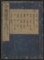Gōrui Ri Ten sensei igaku nyūmon, Volume 12