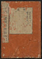 Kōtei naikyō somon chūshō hatsubi, Volume 12