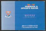 Handbook and Officer's Roster, 1996-1997. (Box 10, Folder 11)