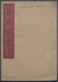Wan guo yao fang, Volume 3 (Manuscript); 萬國葯方 / 洪士提反譯