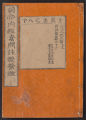 Kōtei naikyō somon chūshō hatsubi, Volume 10