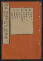 Kōtei naikyō somon chūshō hatsubi, Volume 5