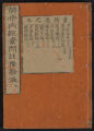 Kōtei naikyō somon chūshō hatsubi, Volume 11