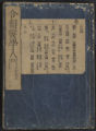 Gōrui Ri Ten sensei igaku nyūmon, Volume 15