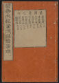 Kōtei naikyō somon chūshō hatsubi, Volume 6