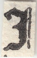Detail from Album of initial capitals, 1500s-1737 (bulk 1500s), Volume 1, Page 30, Line 4, Item 05, I or J
