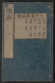 Ruikei, Zuyoku, Fuyoku: Ruikei 17