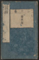 Ruikei, Zuyoku, Fuyoku: Ruikei 20