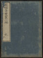 Fukushō kiran yoku. Shohen. Volume 3