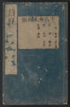 Ruikei, Zuyoku, Fuyoku: Ruikei 18