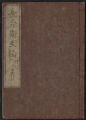 Chōmei eiseiron, Volume 4