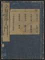Gōrui Ri Ten sensei igaku nyūmon, Volume 3