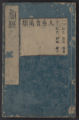 Ruikei, Zuyoku, Fuyoku: Ruikei 29