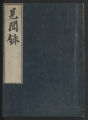 Hanaoka Seishu kenbunroku, Volume 3