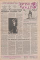 The American Jewish World, Volume 84, Number 6, October 13, 1995