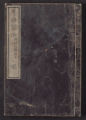 Gan'yaku kanpō