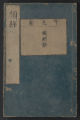 Ruikei, Zuyoku, Fuyoku: Ruikei 19