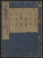 Gōrui Ri Ten sensei igaku nyūmon, Volume 9