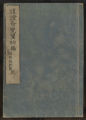 Fukushō kiran yoku. Shohen. Volume 1