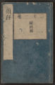Ruikei, Zuyoku, Fuyoku: Ruikei 21
