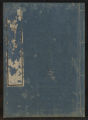 Fukushō kiran yoku. Shohen. Volume 4