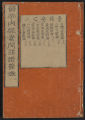 Kōtei naikyō somon chūshō hatsubi, Volume 3