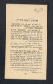 Publications. Pamphlets. Facts about Syphilis (Yiddish language pamphlet)"(Box 171, Folder 03)