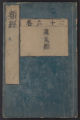Ruikei, Zuyoku, Fuyoku: Ruikei 26