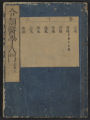 Gōrui Ri Ten sensei igaku nyūmon, Volume 13