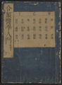 Gōrui Ri Ten sensei igaku nyūmon, Volume 10