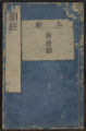 Ruikei, Zuyoku, Fuyoku: Ruikei 9
