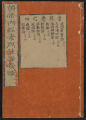 Kōtei naikyō somon chūshō hatsubi, Volume 4